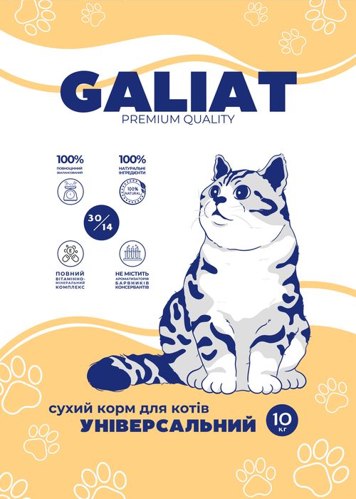 Корм Універсальний для усіх порід котів ТМ Галіат 10кг