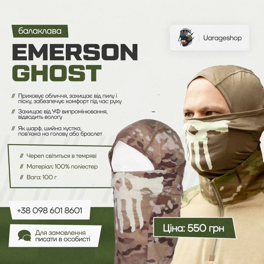 Балаклава Emerson Ghost! Відводить вологу, світиться в темряві!