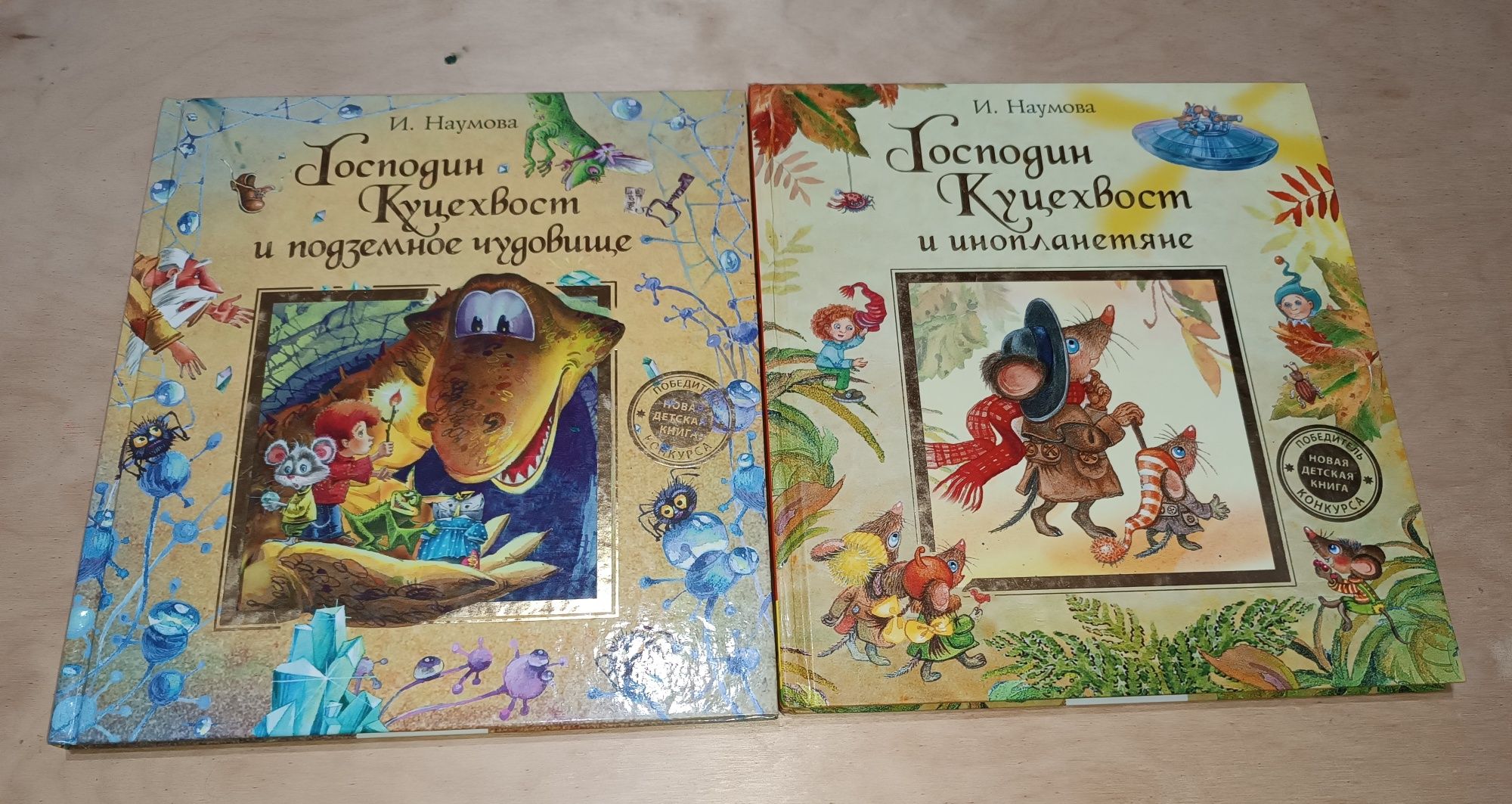 Интересные детские книги бу.в хорошем состоянии