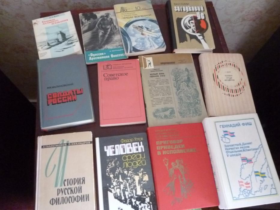 Продам библиотеку (военные мемуары, классика, детективы 70-х)