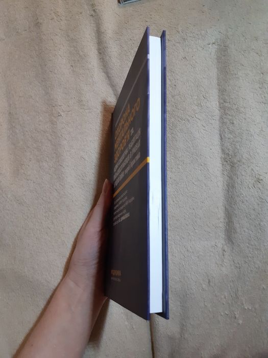 Книга "Охорона ментального здоров'я та медико-психологічна реабілітаці