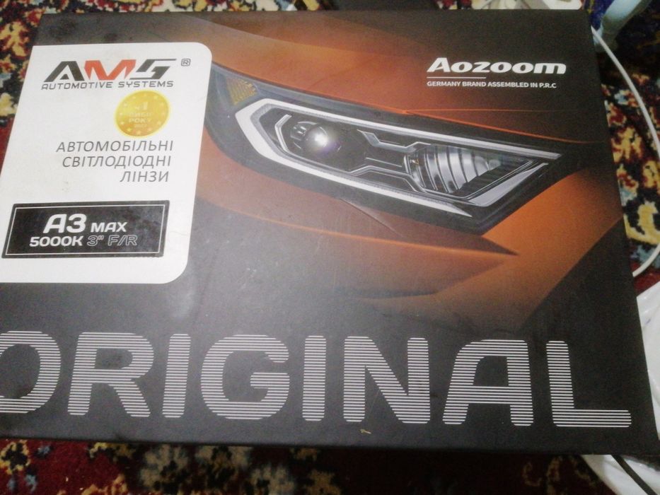 Линзы для автомобиля