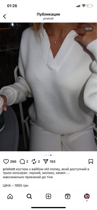 Теплий костюм в стилі old money