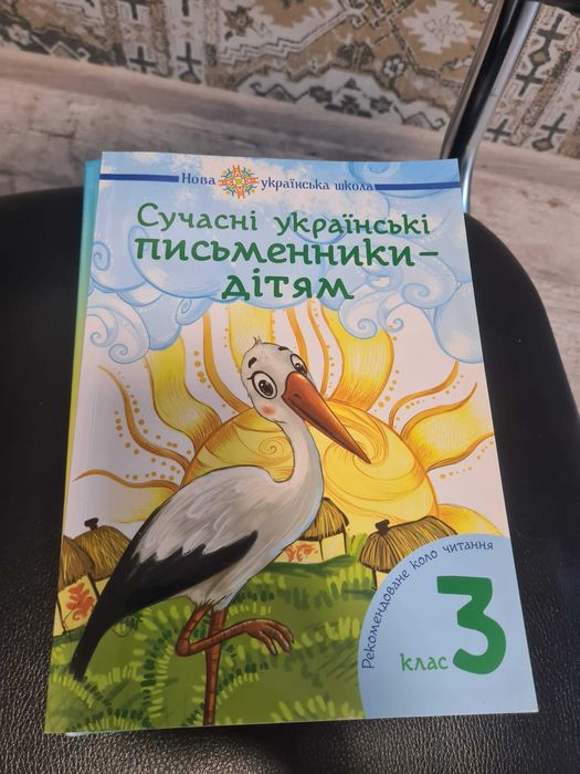 Підручники 5 клас