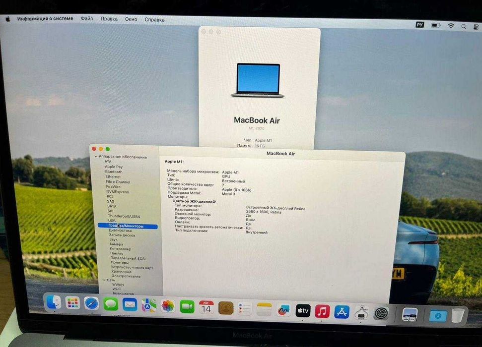 Macbook air 13 m1 16 256GB