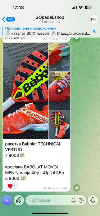 ракетка Bullpadel IONIC Control 2025