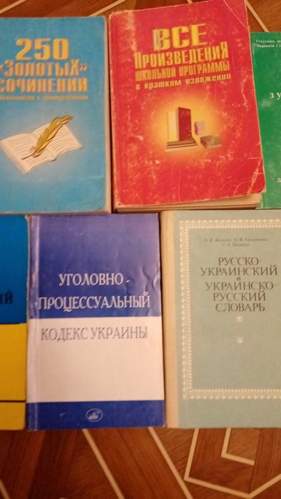 Украинский язык и литература сочинения произведения хрестоматия твори