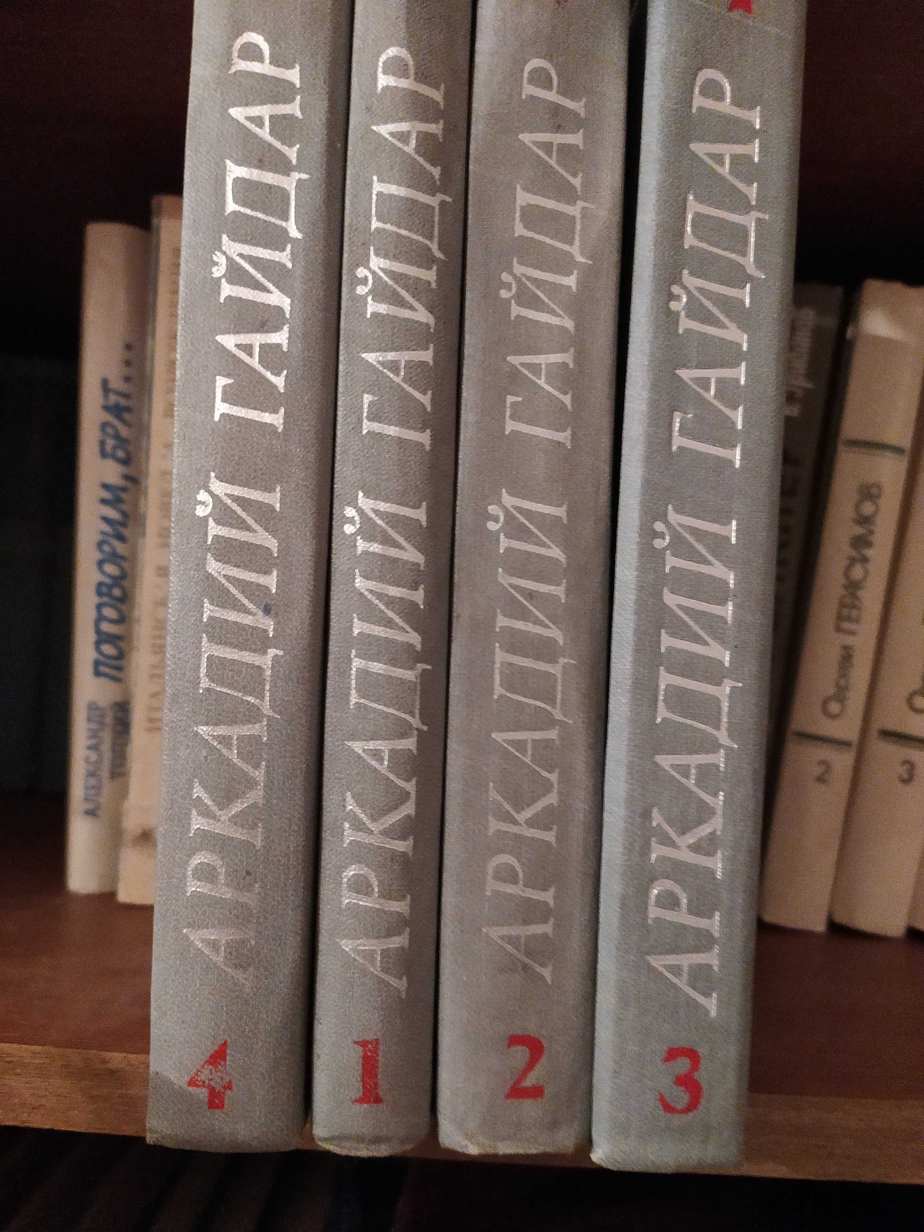 1001 ночь 4 кн ,С.Михалков 6т, В.Скотт 8т, А.Гайдар 4т, А.Макаренко 4т