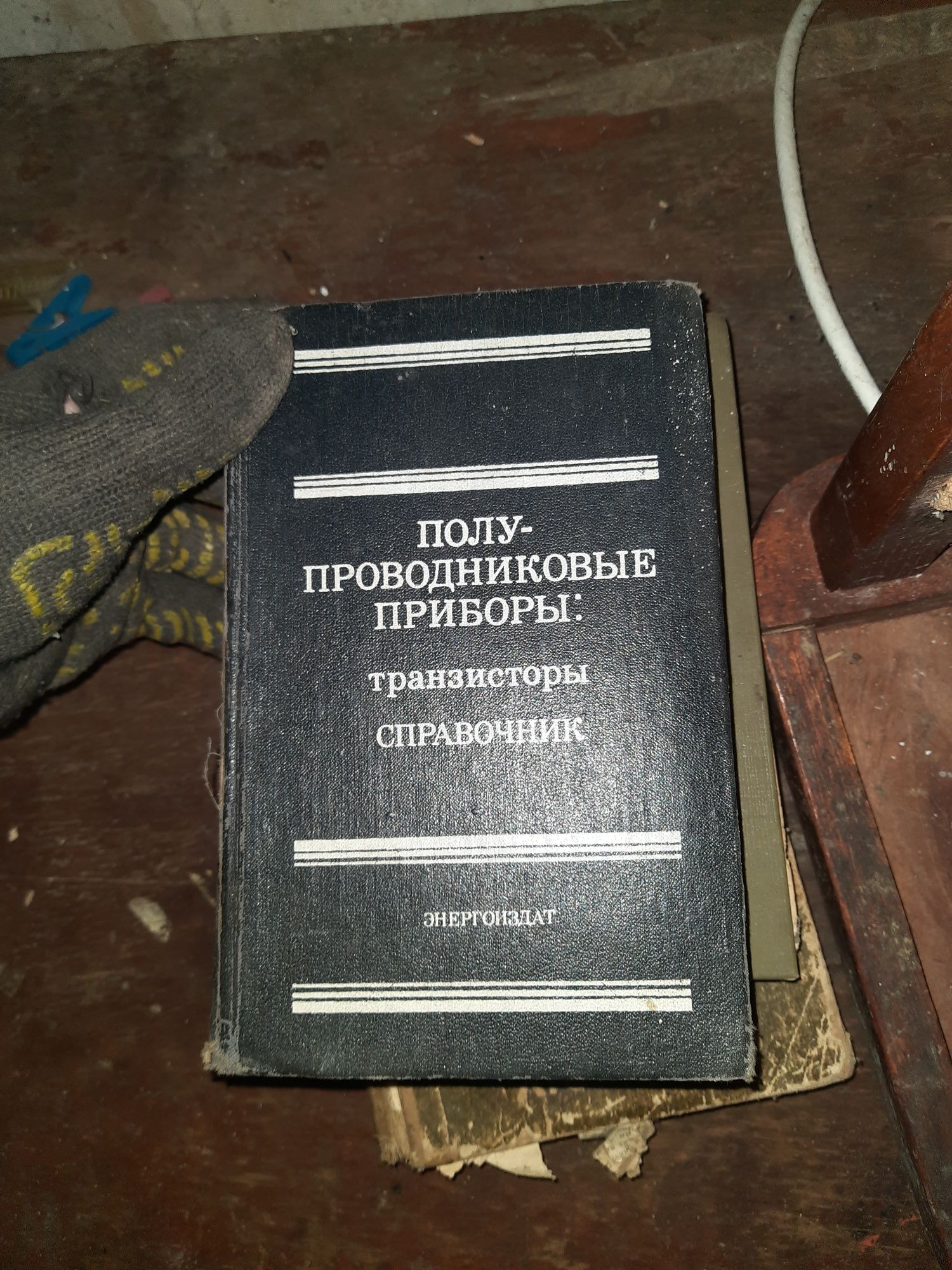 Продам срочно книги по радиоелектронике. Читайте описание.