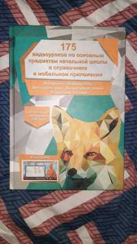 Учебник учебное 175  Математика Информатика Английский Кузьменко