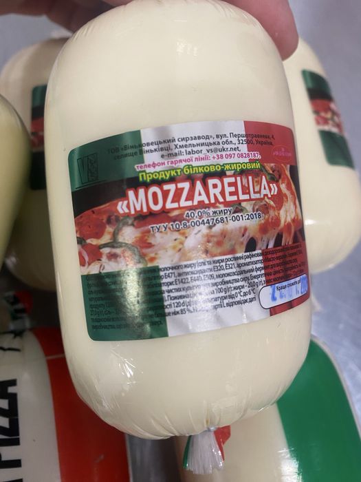Сир Моцарелла ваговий