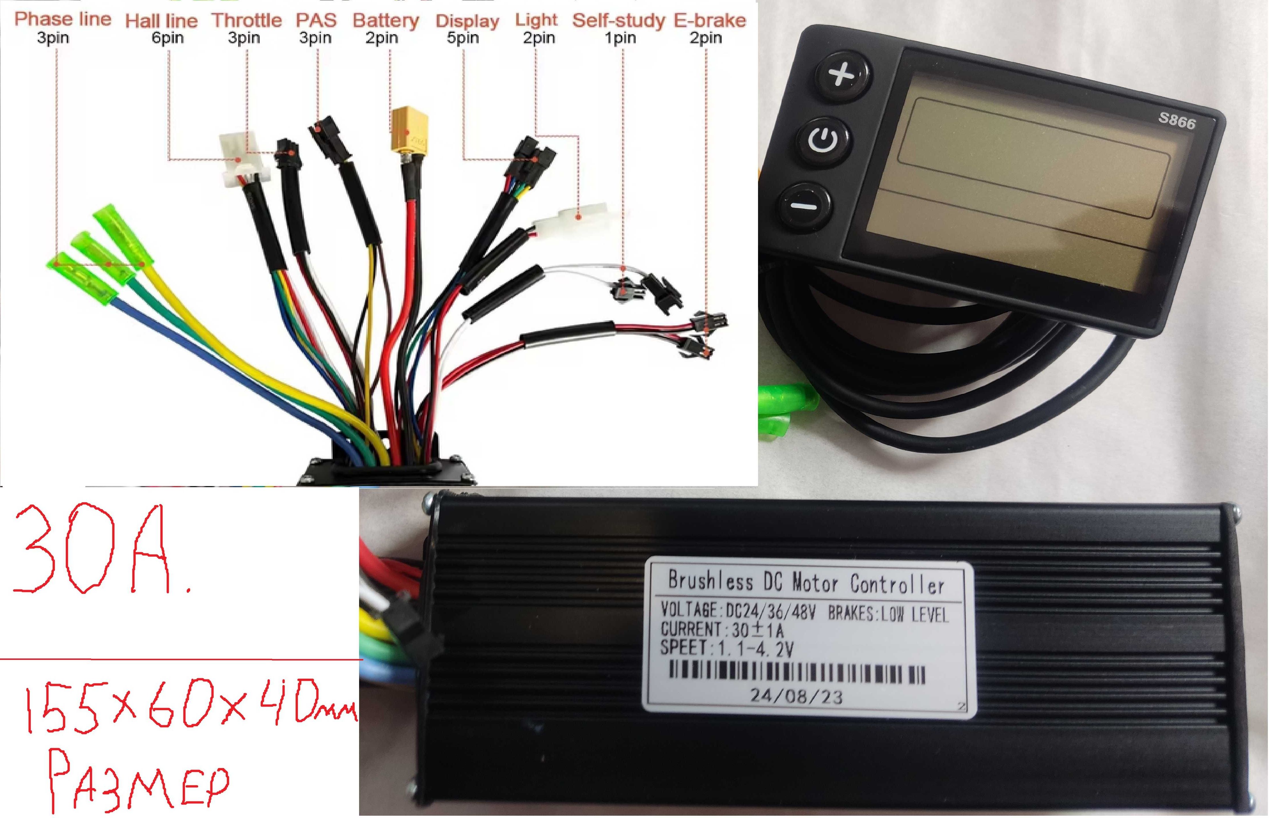 Синусный контроллер с дисплеем s866 24v/36v/48v/60v 350w 500w 1000w+