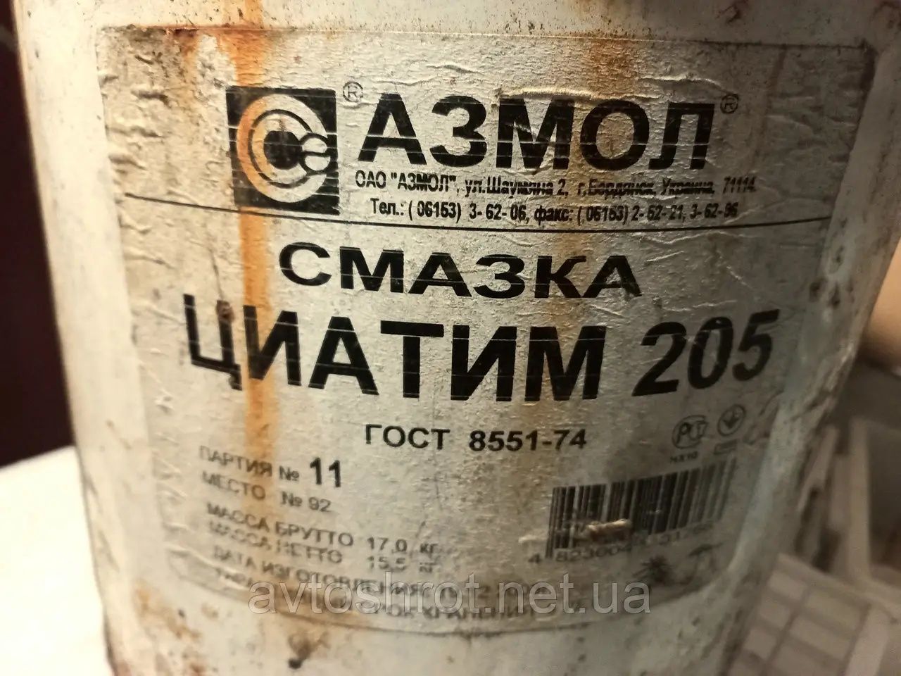 Продам смазку ЦИАТИМ-205