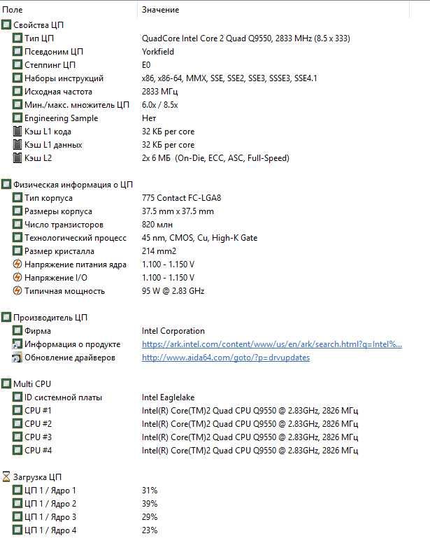 Комплект 4 ядра Intel Q9550 /Acer MG43M /8 Gb DDR3