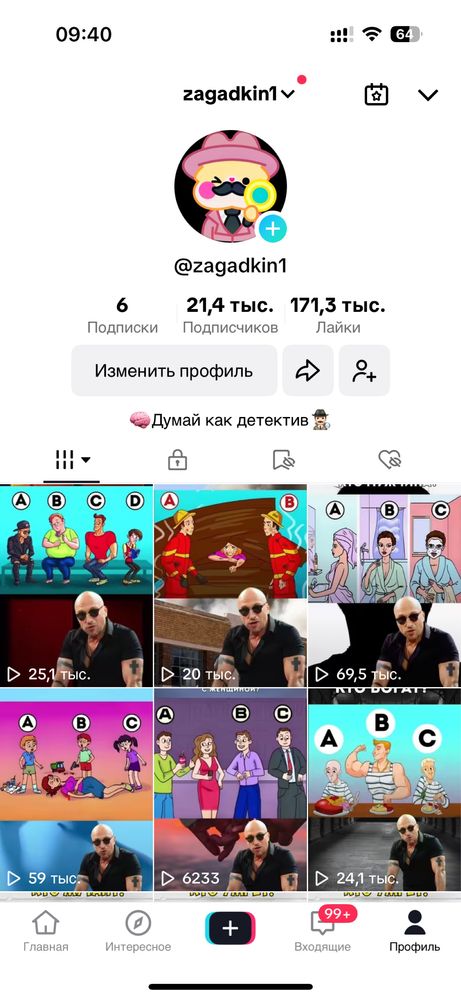 Канал TikTok 21,4 тис.