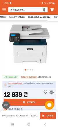 Лазерний принтер