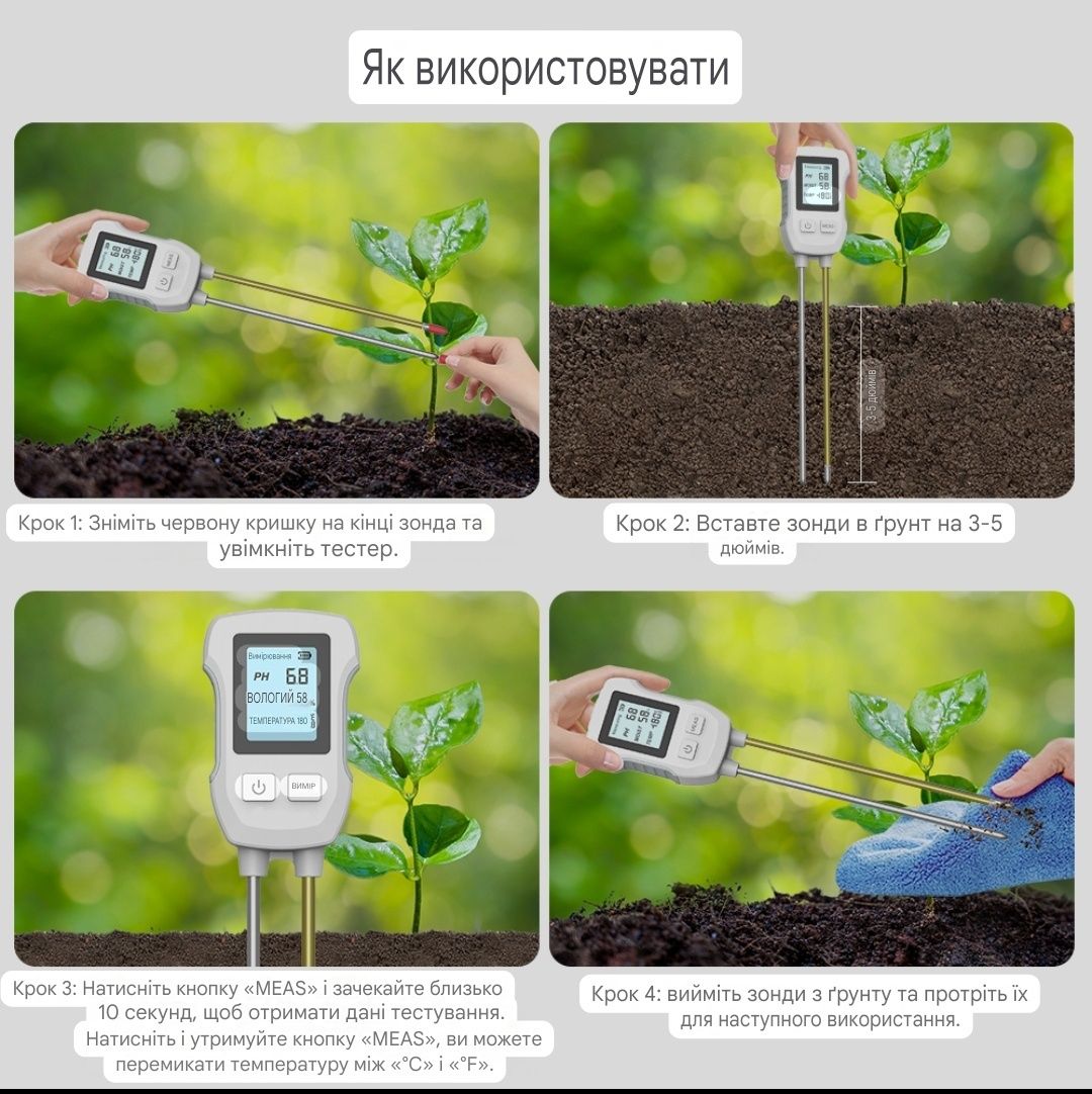 Тестер почвы РН/влажность/температура. 3 в 1. Цифровой для садоводов