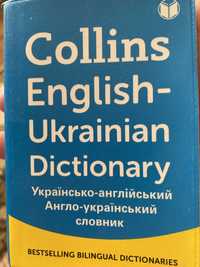 Українсько - англійський англо - український словник
