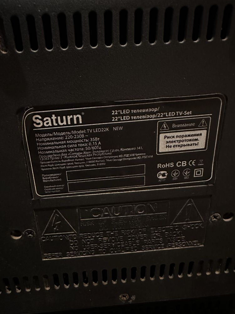 Телевизор Saturn 22’’