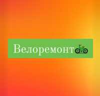 Велоремонт Луцьк , ремонт велосипедів Луцьк