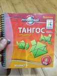 Bondibon. Тангос. Предметы
