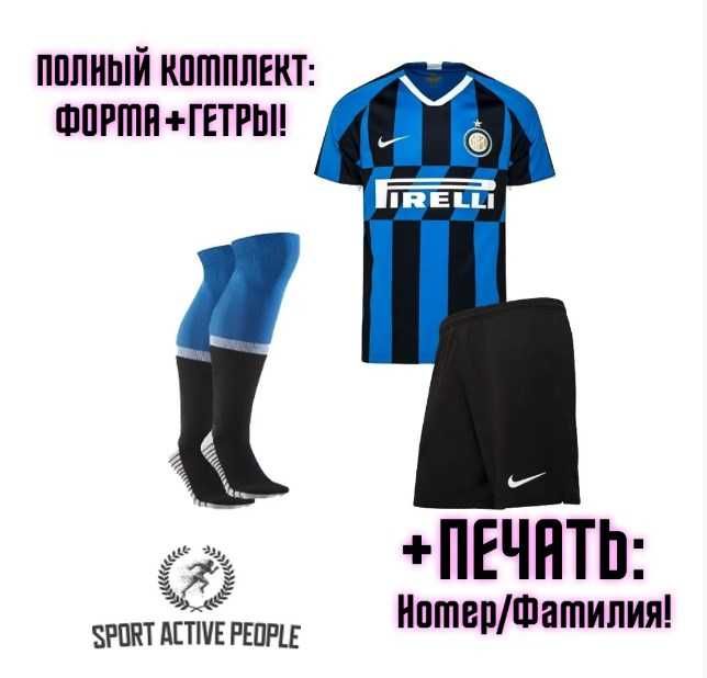 Детская и взрослая футбольная форма, комплект (форма + гетры + печать)