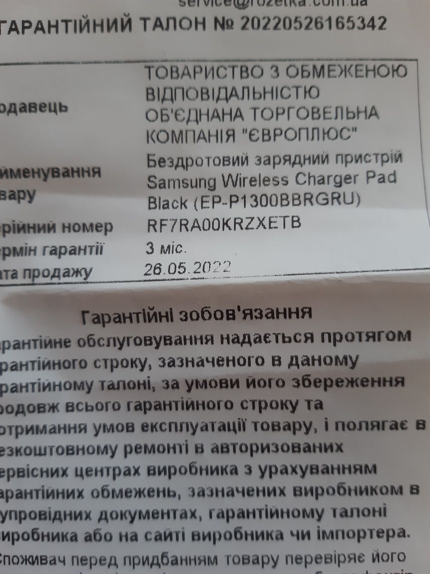 Беспроводная зарядка  Samsung