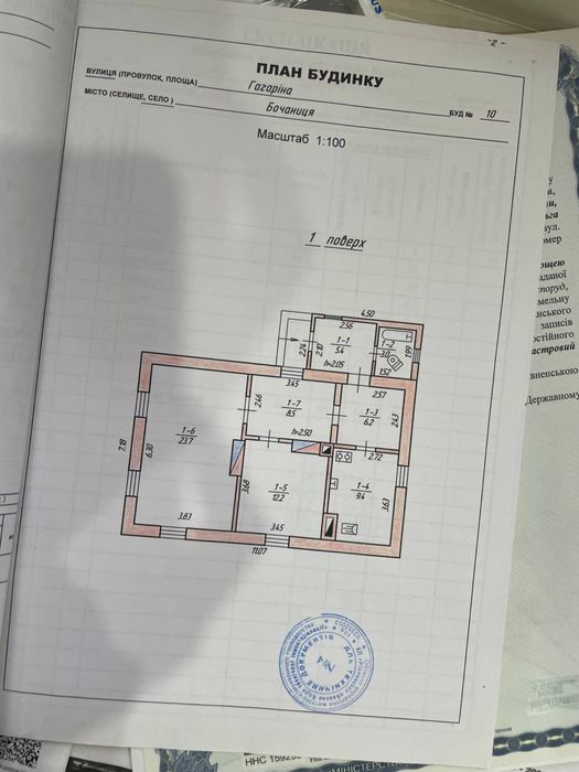 Продам будинок село Бочаниця