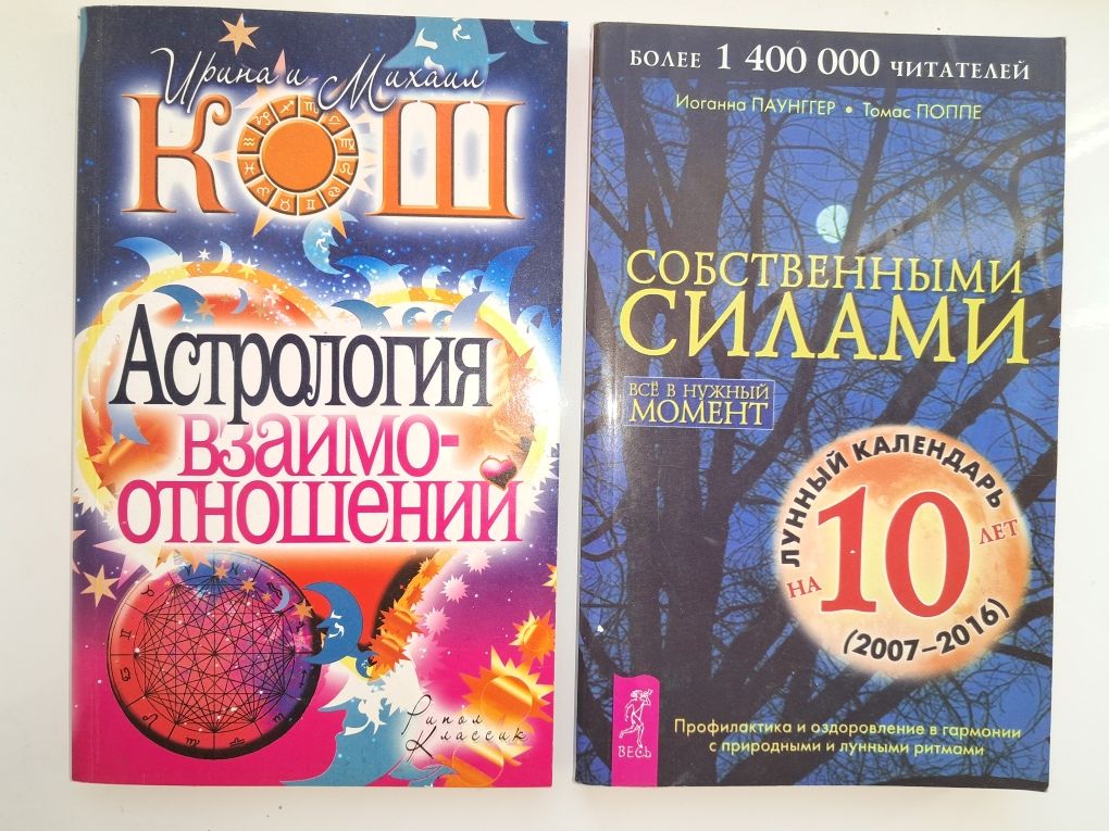 книжки     по  вивченню Астрологія нумерологія  хіромантія