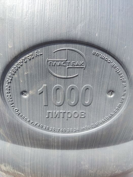Продам Бочка 1000л. (Нова). Для не харчових продуктів. 3-х шарова.

Ві