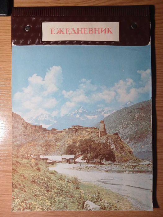 Ежедневник еженедельник СССР формат А4, 55 листов, отл сохранность