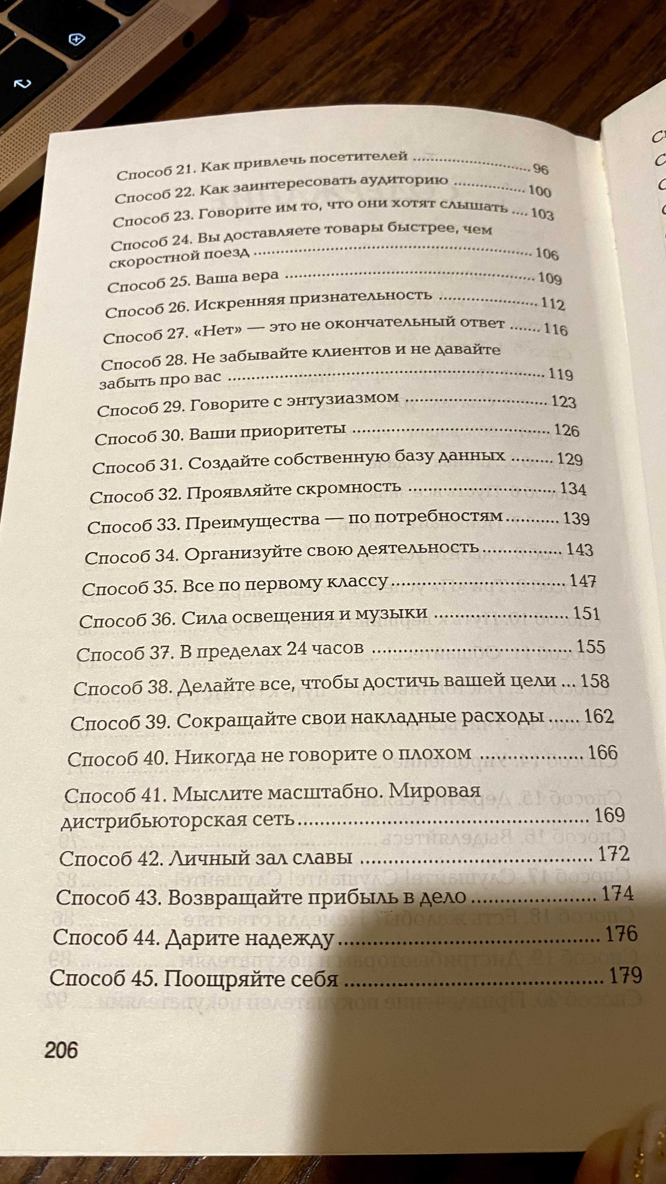 Дэвид Го "52 способа преуспеть в сетевом маркетинге" бизнес литература