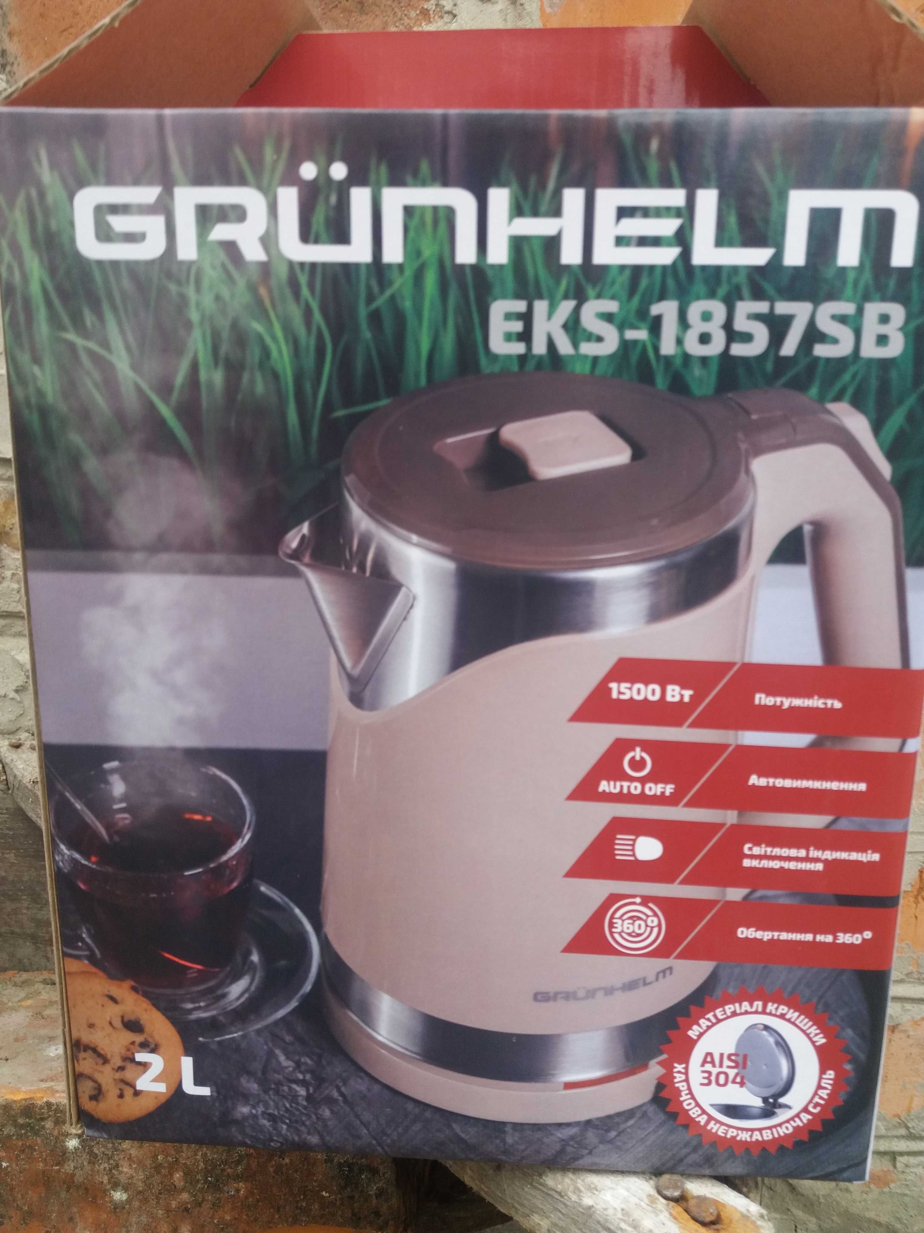 Электрочайник (новый) GRUNHELM  2 л. 1500 ватт.