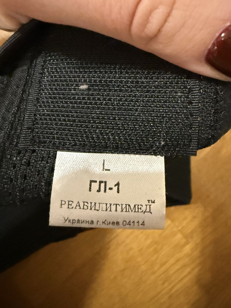 Бандаж для вагітних