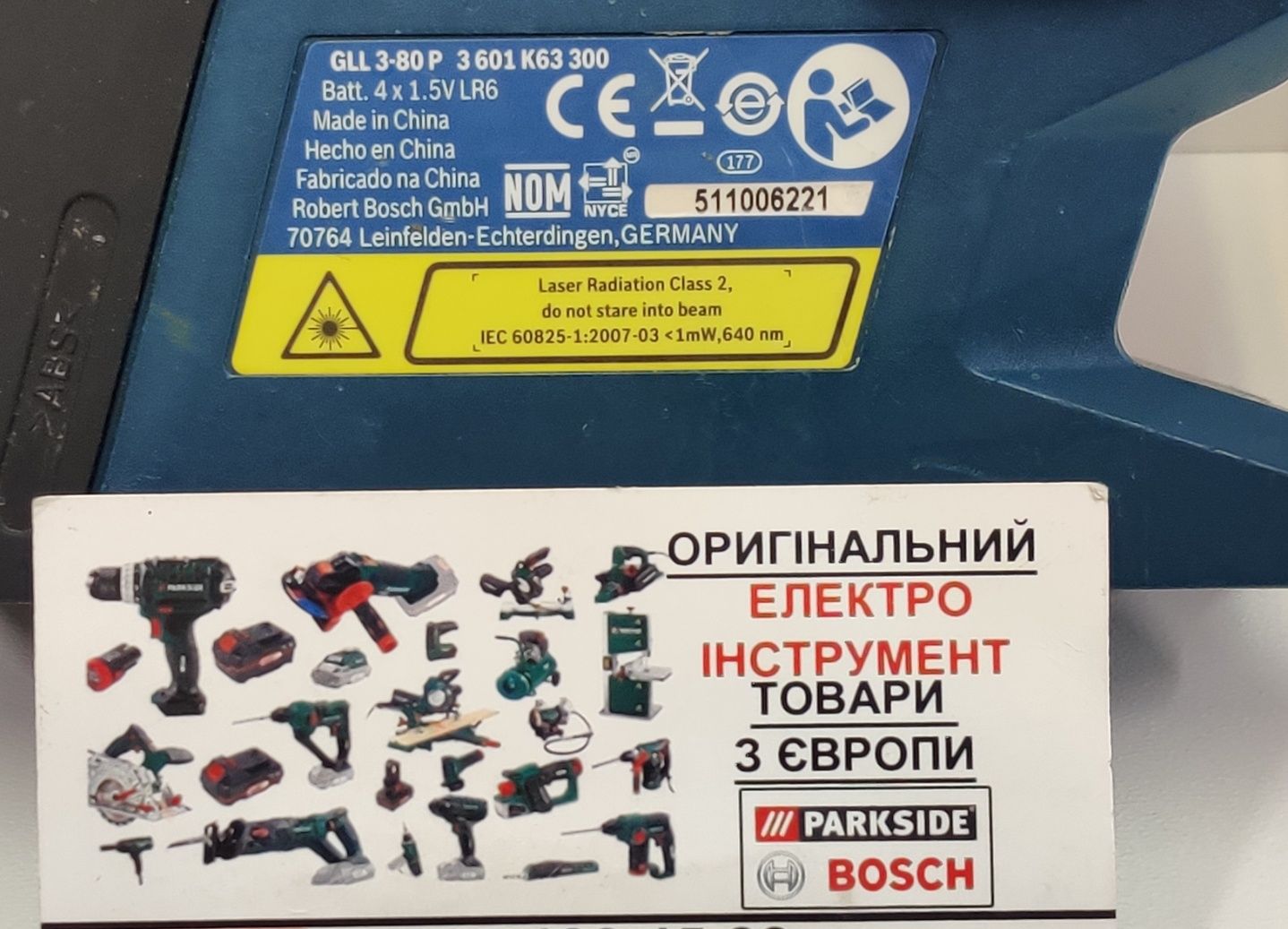 ОРИГІН лазерний нівелір зНімеччин Bosch GLL 3 80 P/лазер/уровень/рівен