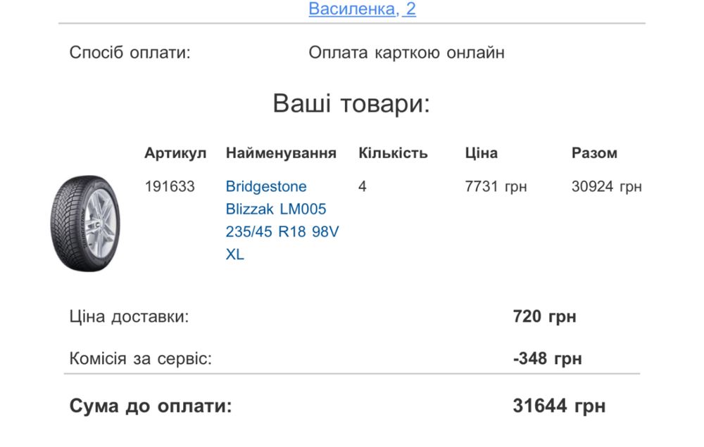 Зимова гума bridgestone r18