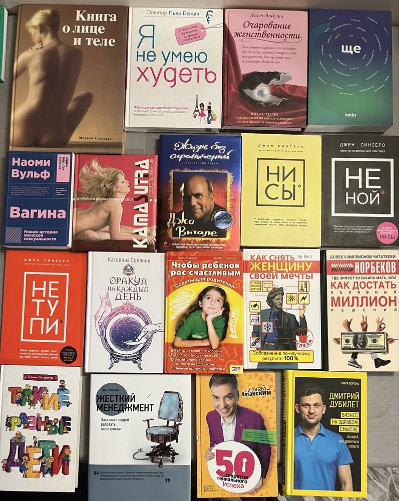Книги з психології, бізнесу, відносин, розвитку, ціни різні, див. опис