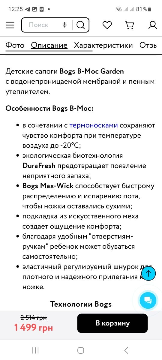 Сапоги Bogc 29р.