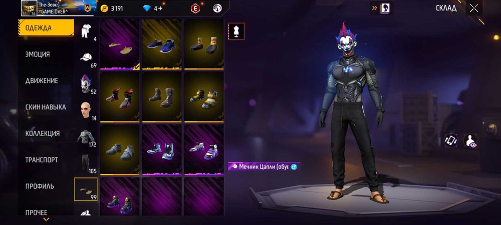 Продам акаунт в Free Fire