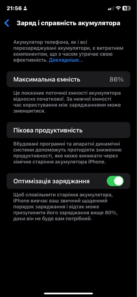 Продам Iphone 11 на 64 на обмін дорожче можливий обмін і на диски r15