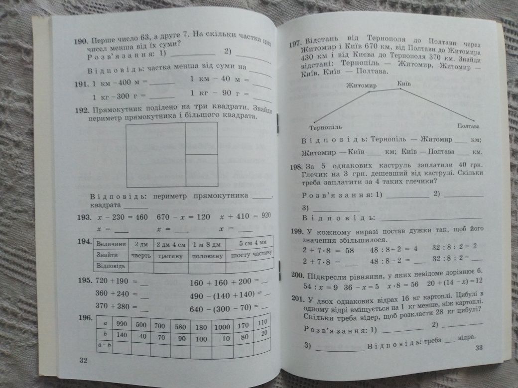 Богданович новий зошит з математики для 3 класу