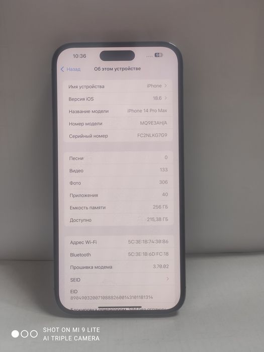 iPhone 14 Pro Max 256 ГБ