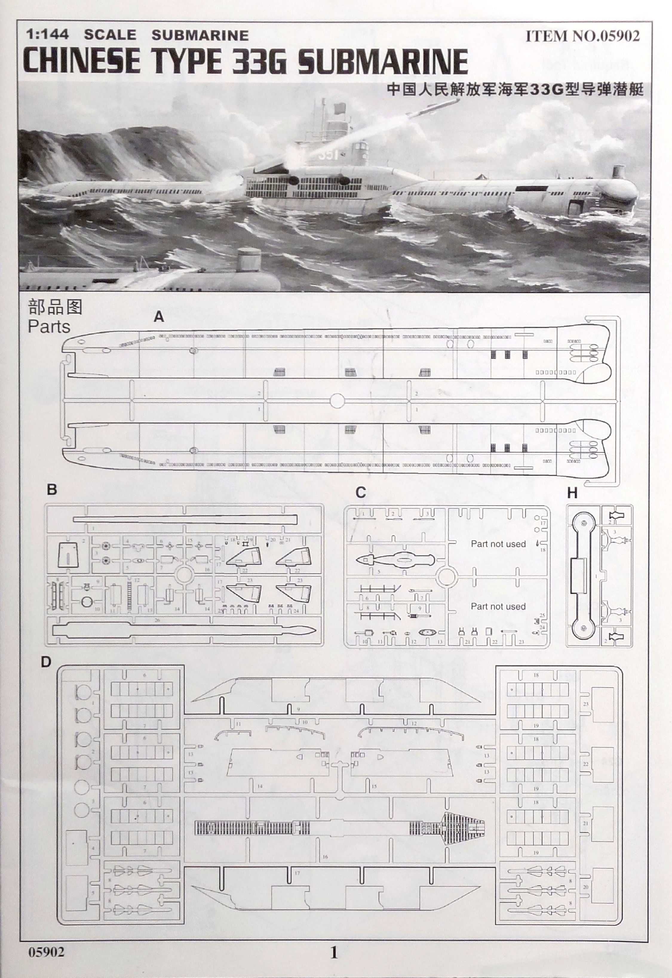 Сборная модель подводной лодки Chinese type 33G submarine (1:144)