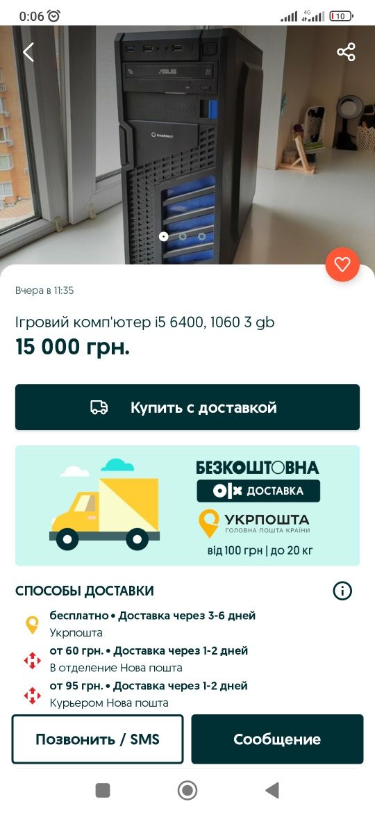 Компьютер игровой без видео карты i5 6400 8gb ddr4 ssd128 h110m