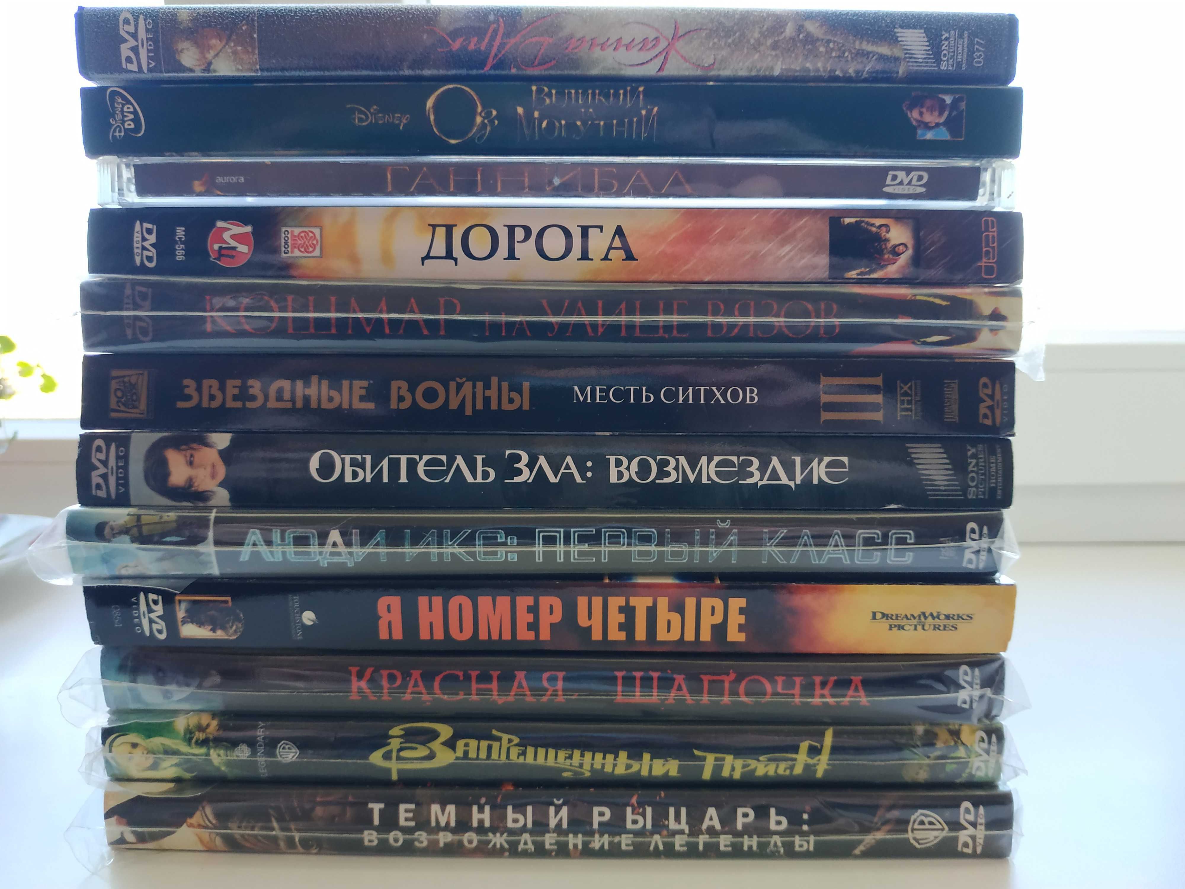 Лицензионные DVD-диски с фильмами
