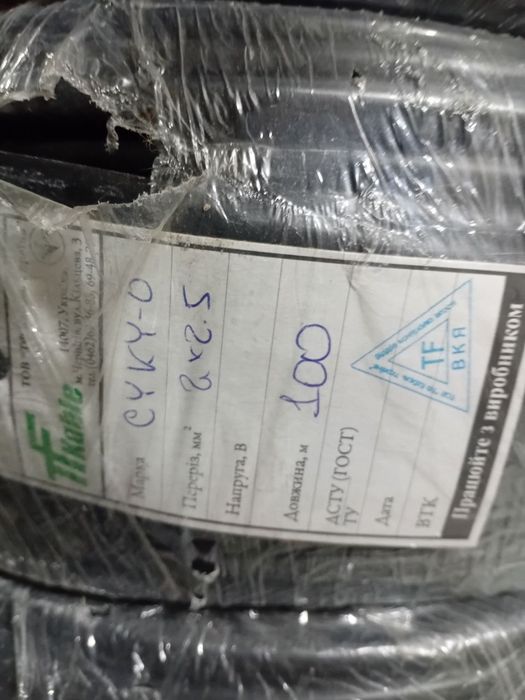 Кабель CYKY 2x2.5 100м