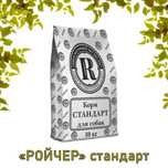 Корм Ройчер для собак та щенят, БЕЗКОШТОВНА ДОСТАВКА ПО ОДЕСІ !