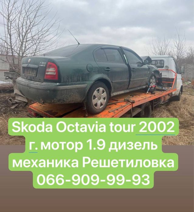 Продам коробка Skoda Octavia tour