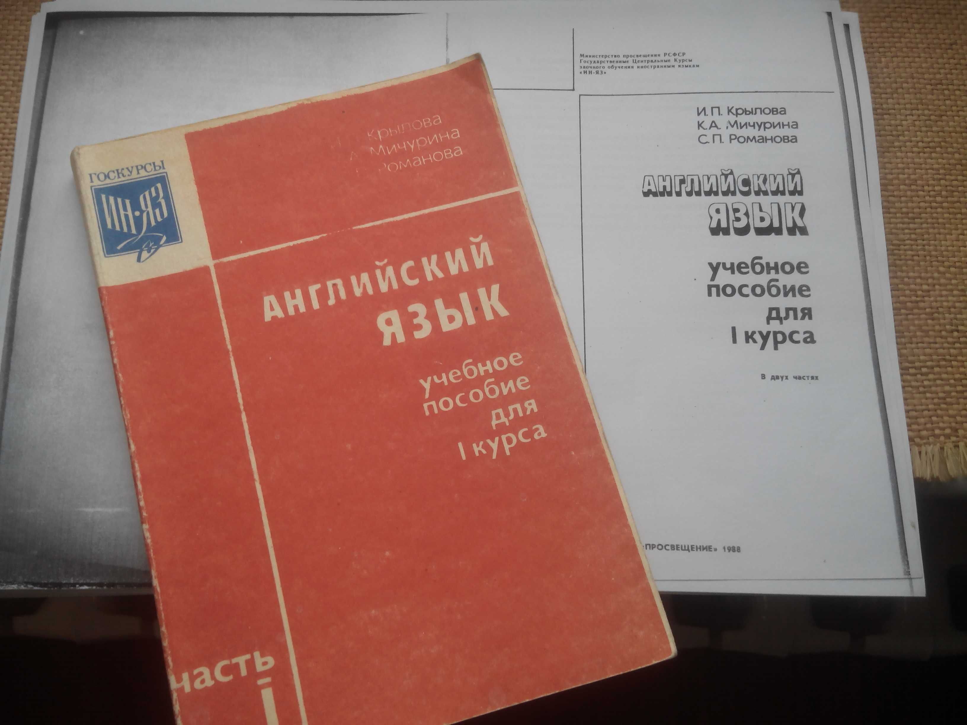 Изучаем английский язык(словарь,учебник, книги на анг.языке)