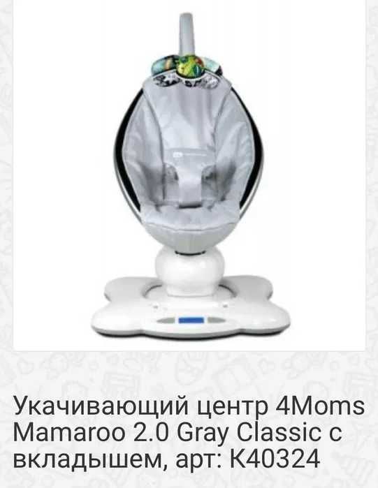 Прокат заколисуючий центр 4Moms MamaRoo 4.0 Прокат м. Київ